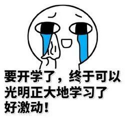 海高开学,海宁宏达高级中学新生开学