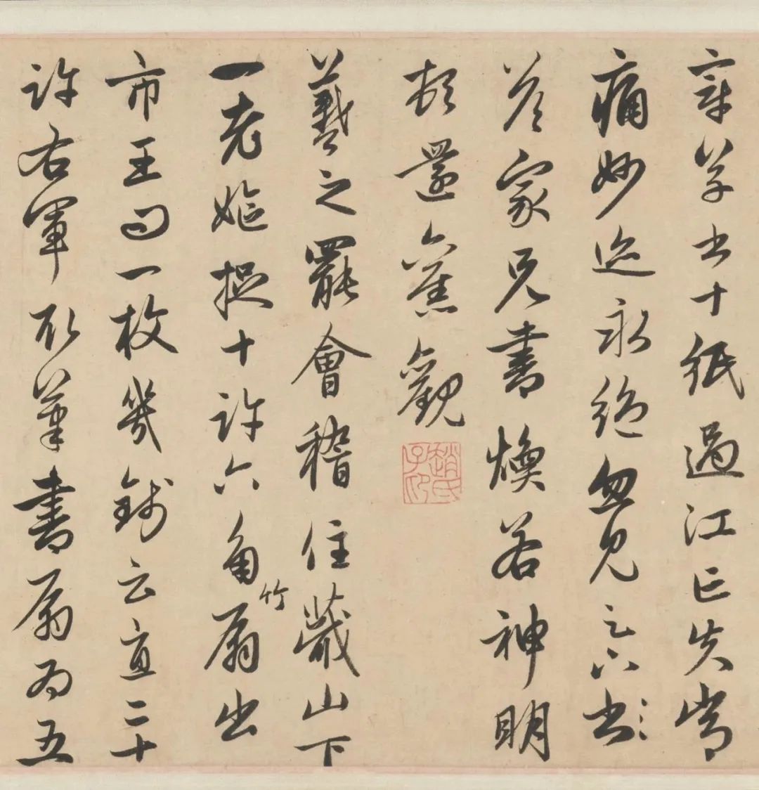 赵孟頫《王羲之轶事帖》，传世精品