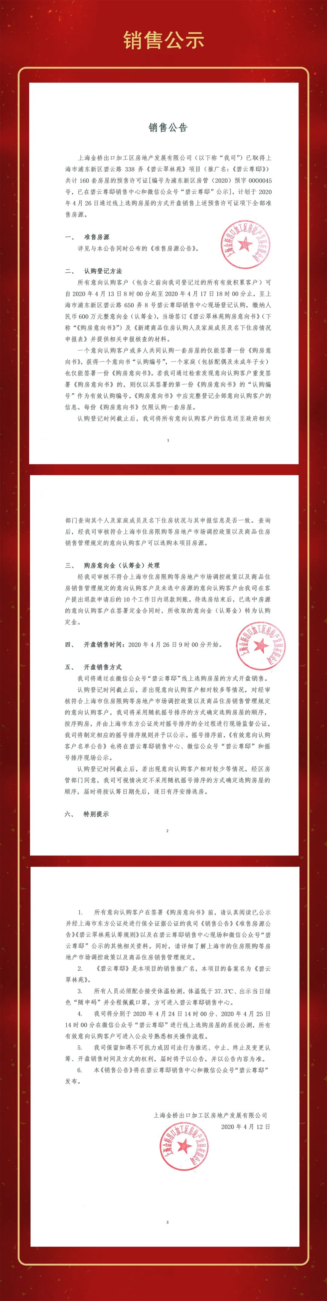 上海太魔幻！最高一套8000万，戴口罩排队抢豪宅，竟然打起来了！贫穷又限制了我的想象