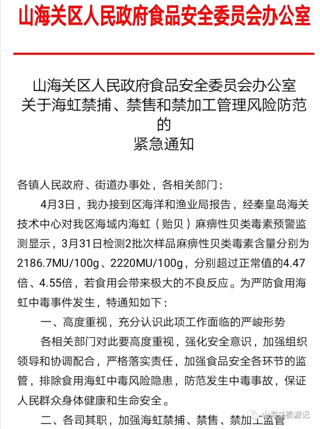 科普爱吃海鲜小心这些致病菌,紧急提醒海鲜毒素