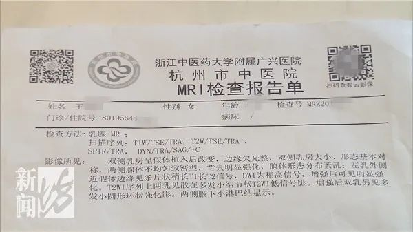 女子做隐*处私**整形,术后胸里全是硬块,浑身问题…中介:怪你胸太大