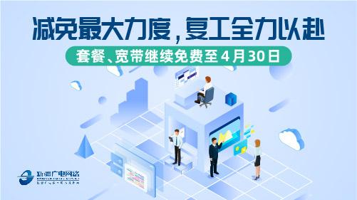 广电宽带2023新套餐300m,新疆广电网络宽带套餐