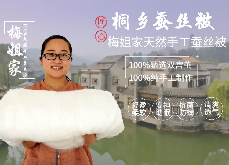 蚕丝被相关报道,桑蚕丝被曝光