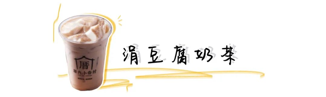 网红奶茶推荐最火的大杯奶茶,网红奶茶比香飘飘还要好喝的奶茶