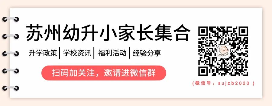 金鸡湖湖西分校即将重磅来袭？这所九年一贯制学校为什么关注度这么高