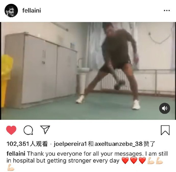 鲁能外援费莱尼,鲁能费莱尼康复