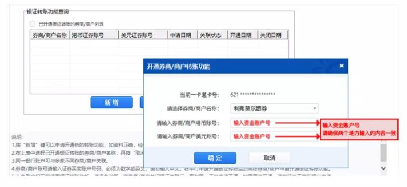 银证转账在哪里,银行银证转账业务流程