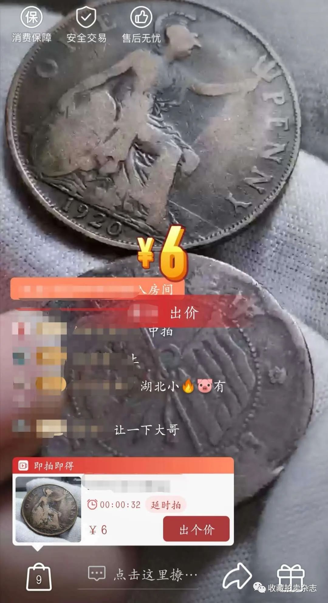 现在古玩直播真货多吗,古玩直播出现最值钱的东西