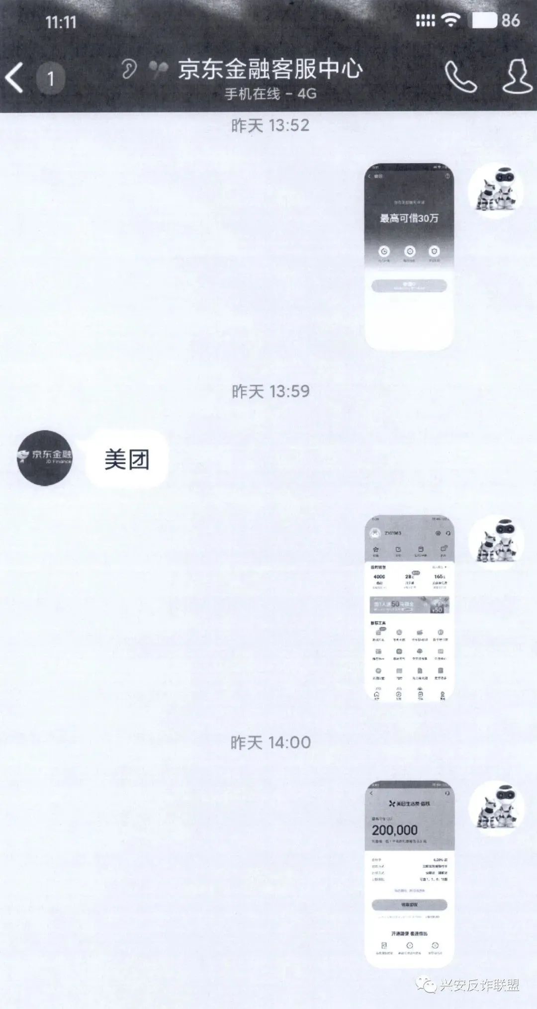 浜笢鐧芥潯璐锋鏈夐闄╁悧,浜笢鐧芥潯鐢ㄤ簬灏忛璐锋鏈夐闄╁悧