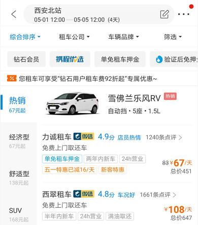 西安市内租车旅游,假期自驾游租车推荐