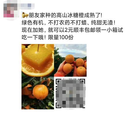 警方提示最新骗局曝光,识破榴莲骗局被通缉