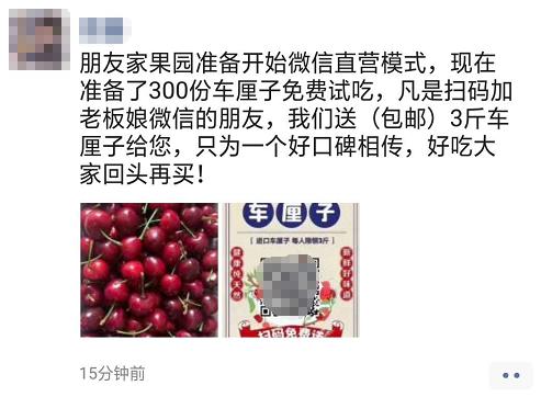 免费试吃水果真的假的,免费领取试吃水果是真的吗