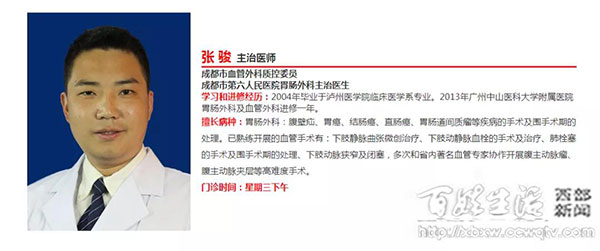 成都市第六人民医院优先窗口,成都市第六人民医院成都排名