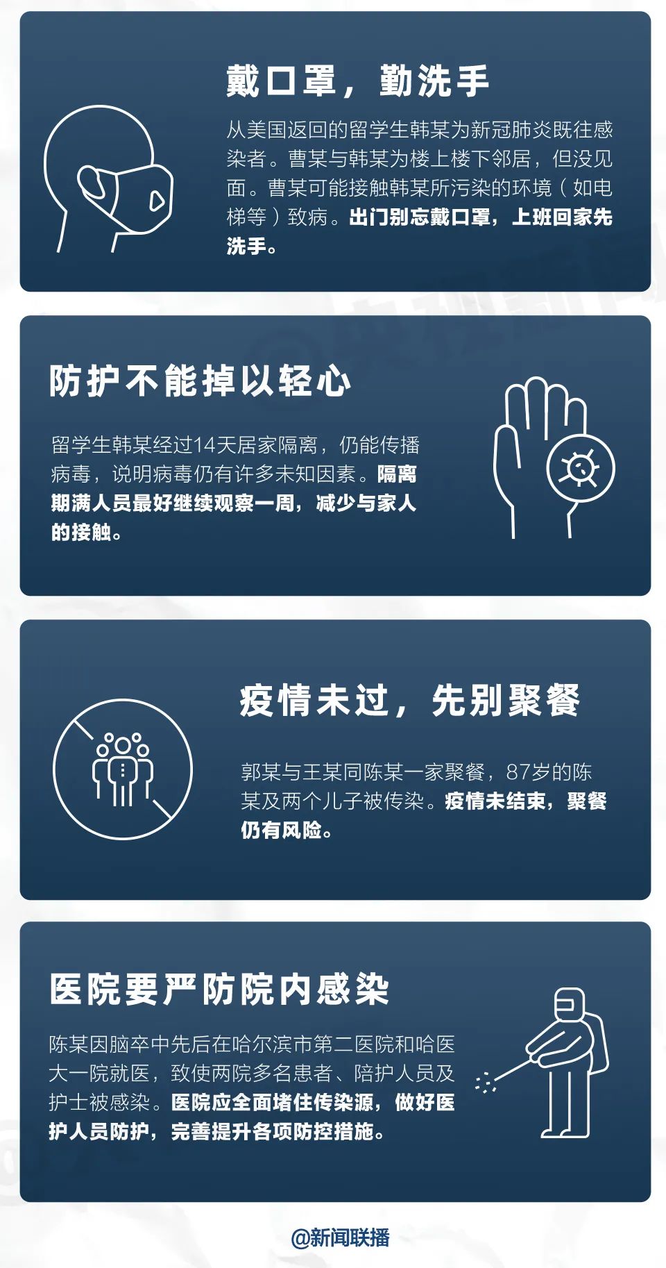 同一航班18人感染,一架飞机十七人感染