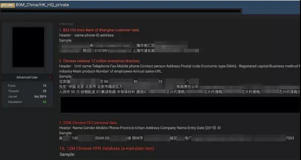 百万条银行客户信息疑被盗卖*市黑**暗网曝光谁在买?