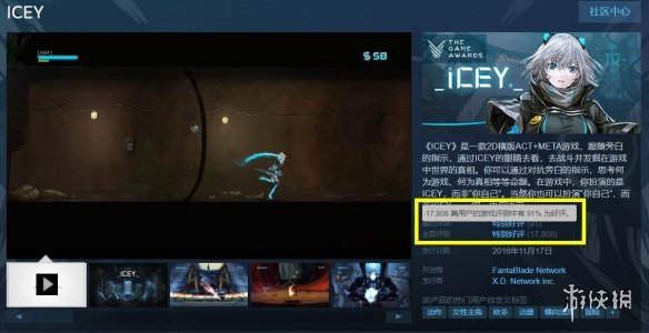 艾希steam国产价格,艾希steam国产版