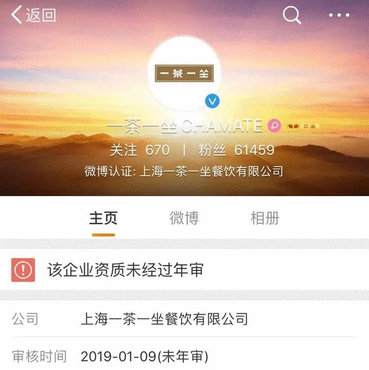 一茶一坐倒闭了吗,一茶一坐为什么闭店