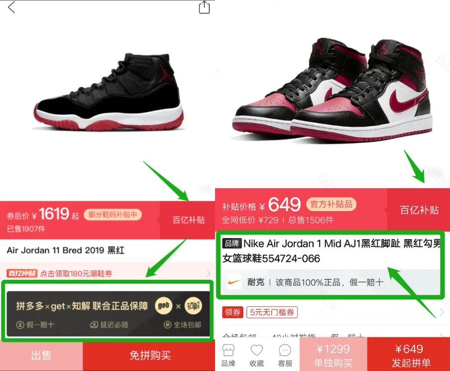 鉴定拼多多球鞋是真的吗,拼多多的球鞋靠谱吗有品牌黑标