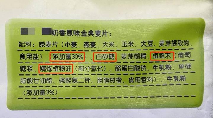 水果坚果燕麦片吃了会不会胖,燕麦片和炒菜一起吃会胖吗