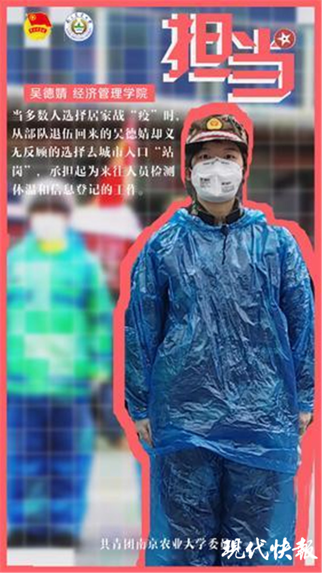 00后大学生主题海报,南农大6张创意海报