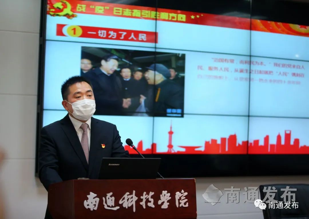 开学第一课，南通9位高校书记与9位战“疫”英雄共同开讲