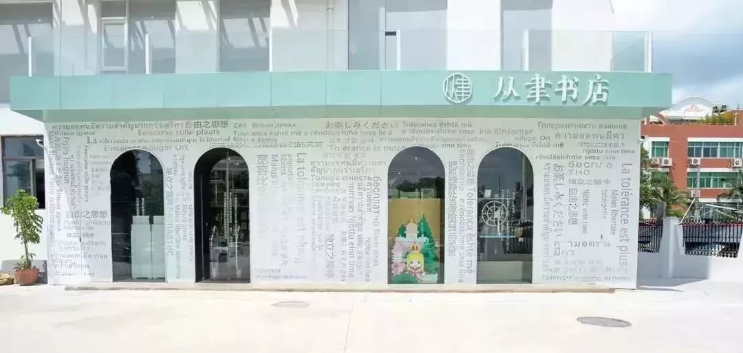 厦门书店有哪些值得去,厦门有哪些值得一去的书店