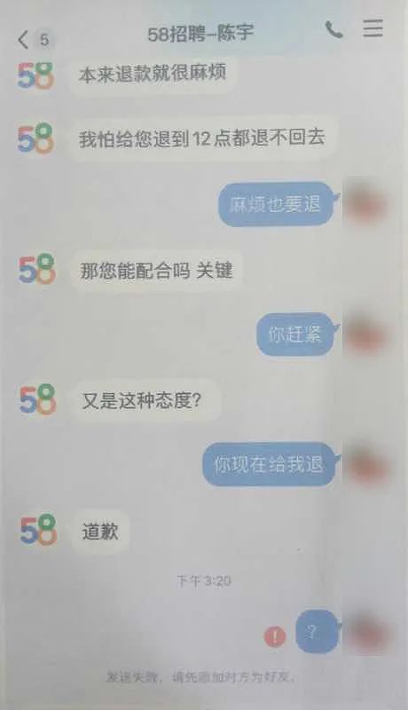 男公关招聘被骗,高薪招聘男公关骗局