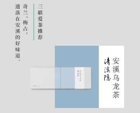 正宗安溪好茶,安溪正宗茶