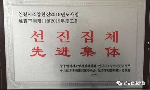 延吉太兴村五凤,延吉特色民族村