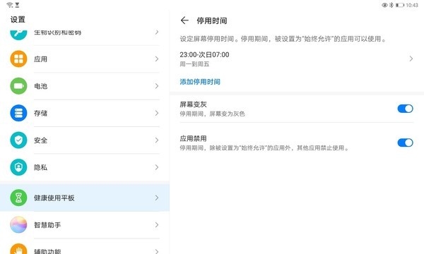华为MatePad深度评测：软硬件协同助力孩子高效学习