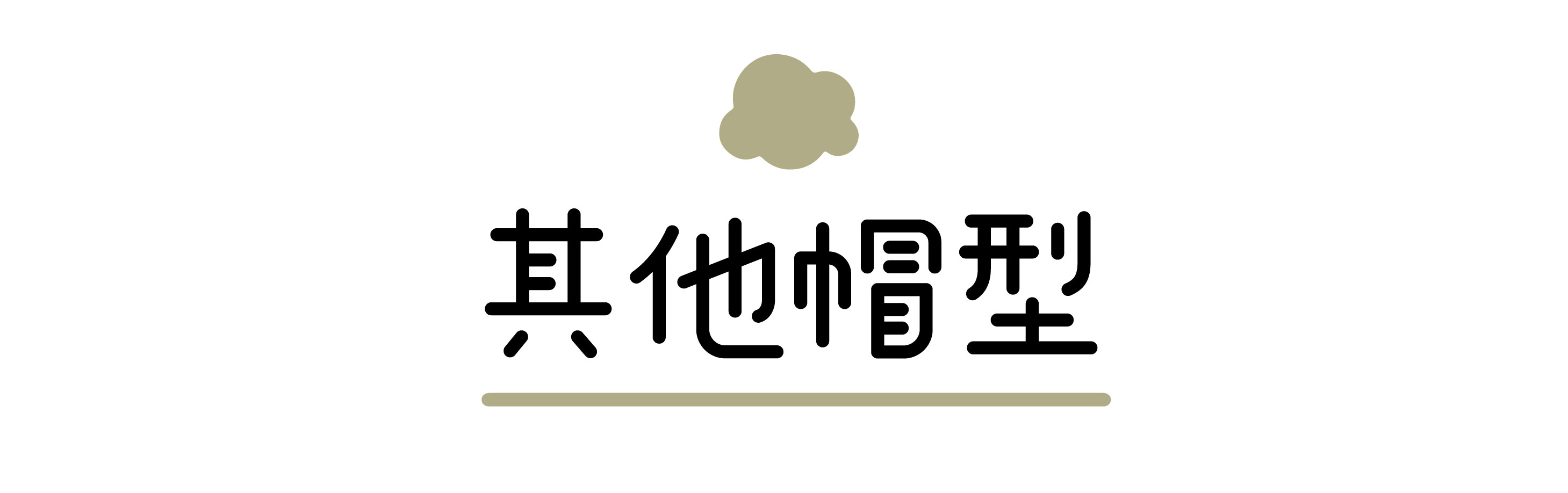 好看的各种帽子,推荐哪款帽子好看