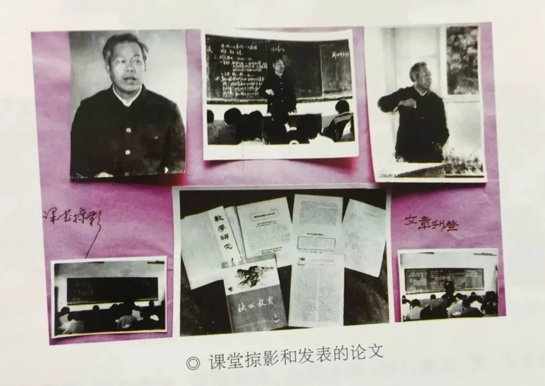 师大夜读丨“草鞋老师”吕清太:我扎根西部教书的四十年