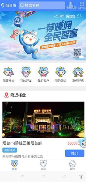 碧桂园整合营销招聘,碧桂园招采平台