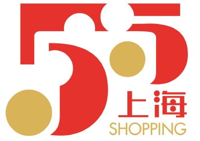 五五购物节一般多少天,五五购物节魔都消费嗨起来