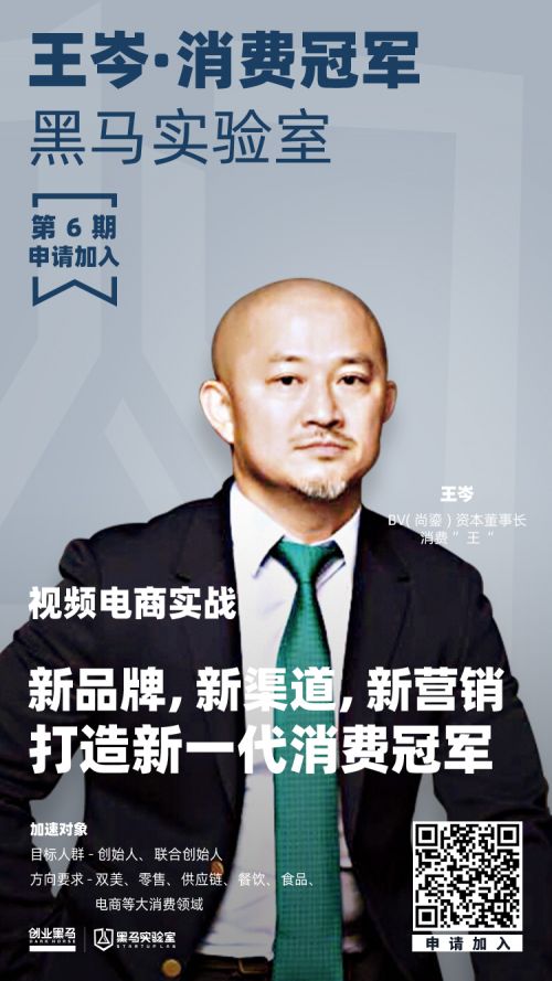 消费王王岑直播回放,消费王王岑聊创业