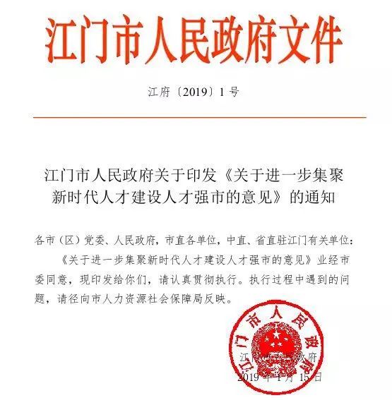 江门蓬江滨江新城,江门市蓬江区滨江新城