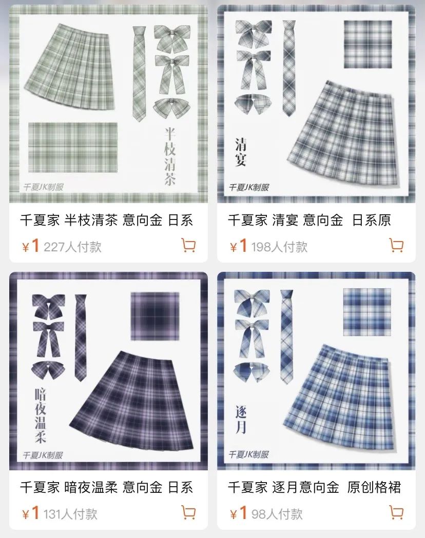 天堂伞跨界裙子,天堂伞jk裙真的很火吗