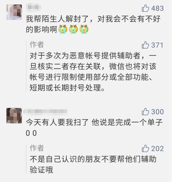 微信强烈提醒怎么弄,微信严正警告几次会永久封号