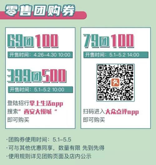 五一特惠嗨购节,嗨购五一狂欢盛会