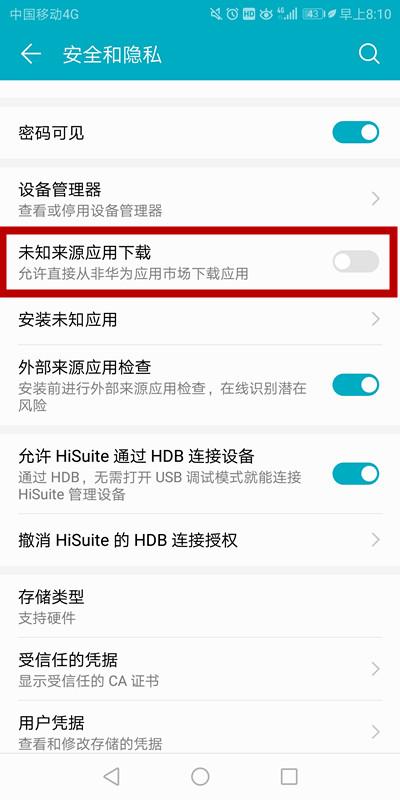教你使用最强防骗app,教你7招防恶意app