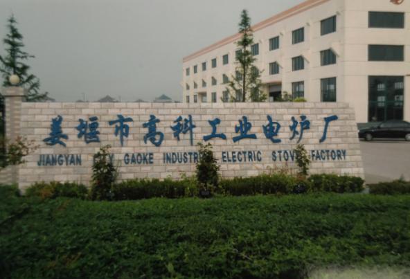 【品案】“黑豹”罪行罄竹难书人民审判终施极刑