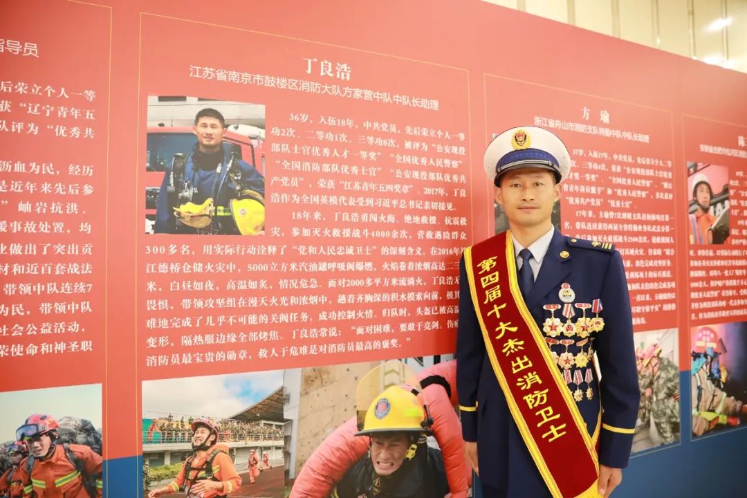 中国五四青年奖章丁良浩,第28届中国青年五四奖章颁奖回放