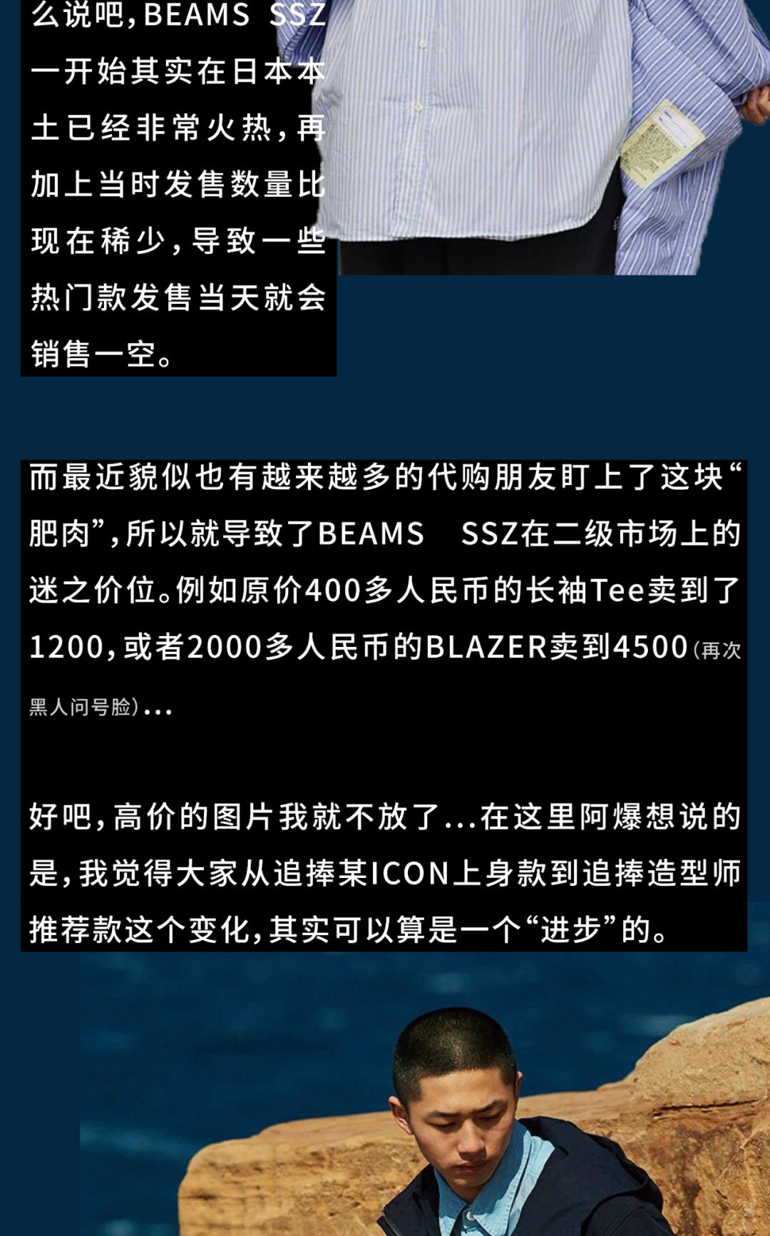 beamsssz发售价,beamsssz哪里买