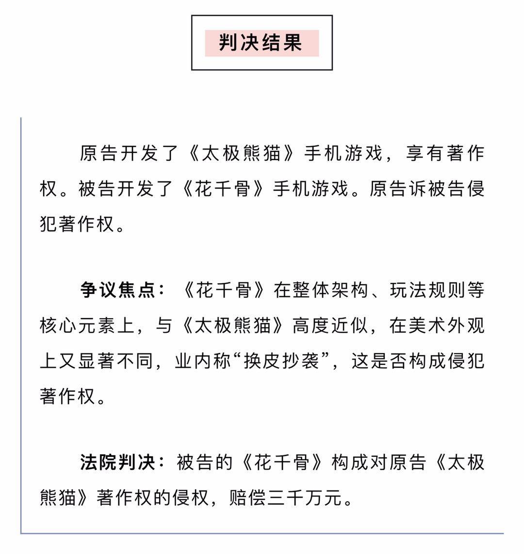 获赔3000万！苏州蜗牛赢了