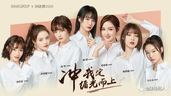 创3选手们的最新路透,偶像练习生3