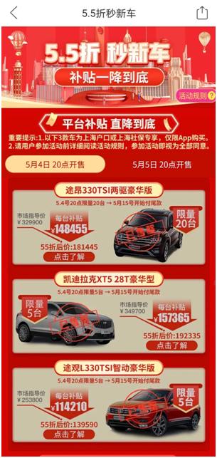 五五购物节首发首秀店,五五购物节新品密集