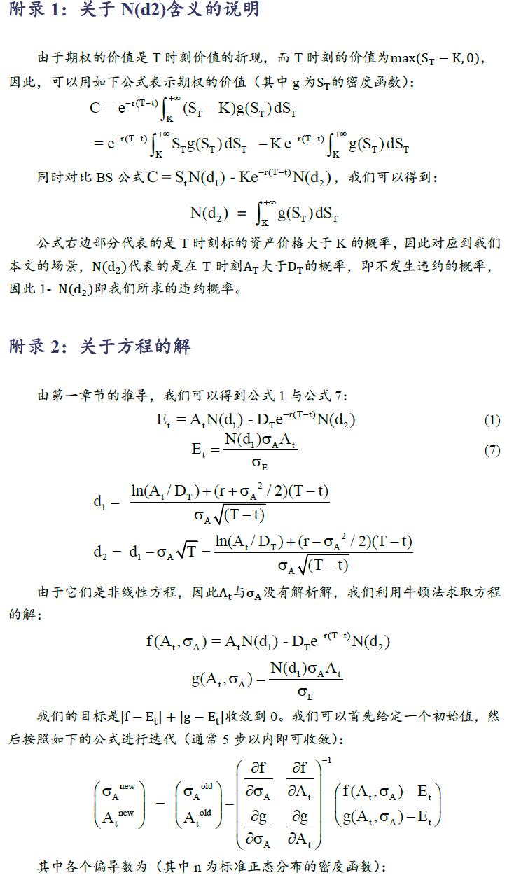 基于期权定价视角的信用风险因子研究