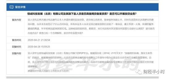 宜人贷是2024年整治名单里吗,宜人贷被监管处理结果