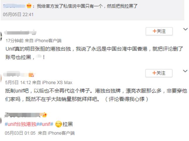 美国潮牌：“香港是国家，台湾也是”？