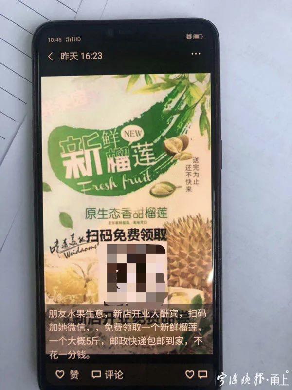 “朋友圈免费领……”这个坑当心！已牵出3800万元大案